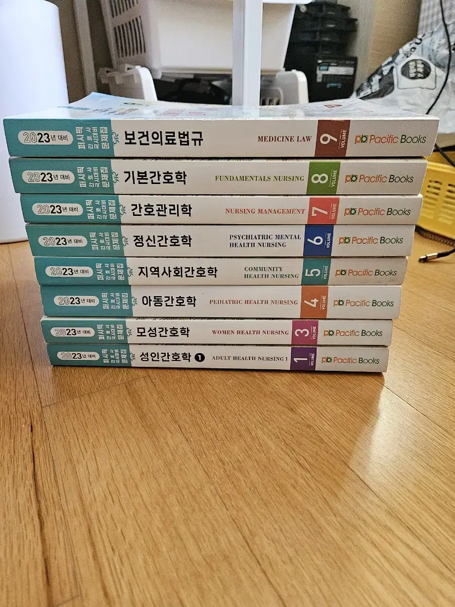 간호사 국가고시 퍼시픽 문제집 전권 3만원